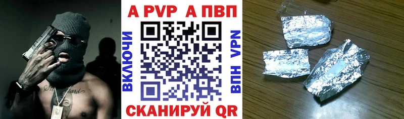 А ПВП VHQ Зеленокумск