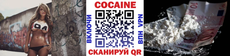 COCAIN Columbia Зеленокумск