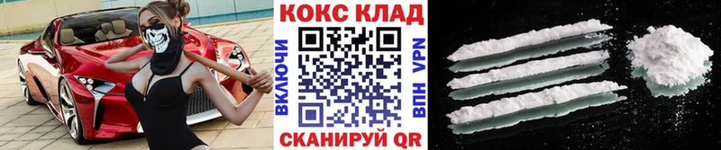 Cocaine Боливия  Зеленокумск 