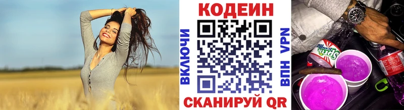 купить сайты Зеленокумск Codein Purple Drank
