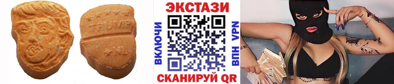 ЭКСТАЗИ круглые Зеленокумск