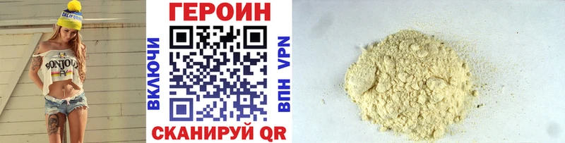 как найти закладки  Зеленокумск  ГЕРОИН хмурый 