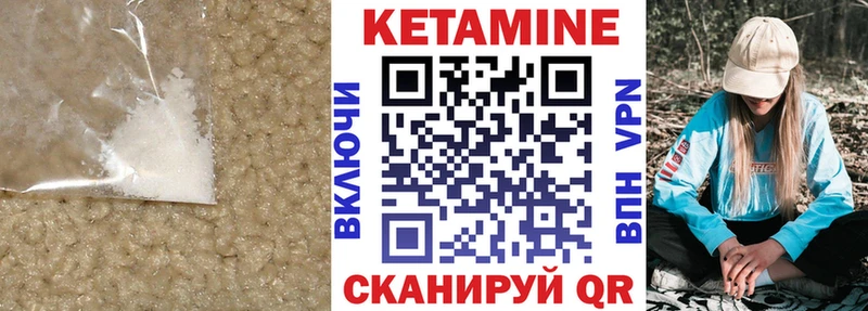 Кетамин VHQ  Зеленокумск 