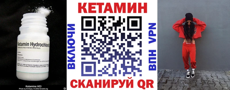 КЕТАМИН VHQ Зеленокумск