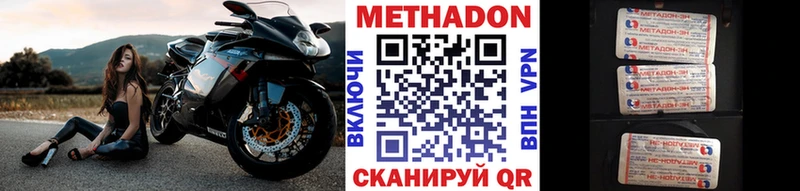 Метадон белоснежный  Зеленокумск 